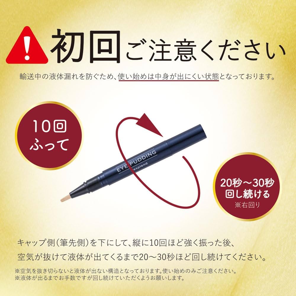 Amazon | 【 公式 】 アイプリン 美容液 コンシーラー 1本 くま