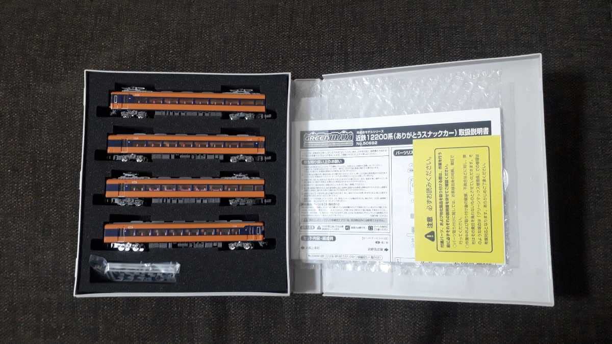 Amazon.co.jp: 近鉄12200系 ありがとうスナックカー 4両編成