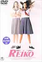 Amazon.co.jp: 超少女REIKO [DVD] : 観月ありさ, 大沢健, 島崎