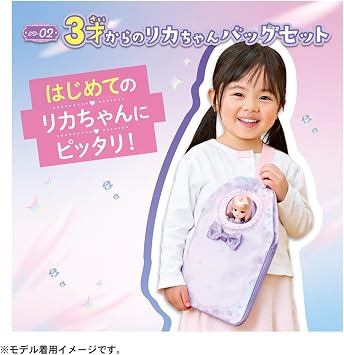 Takara Tomy Licca-chan Doll LD-02 Licca-chan Bag Set for 3 Years and Older