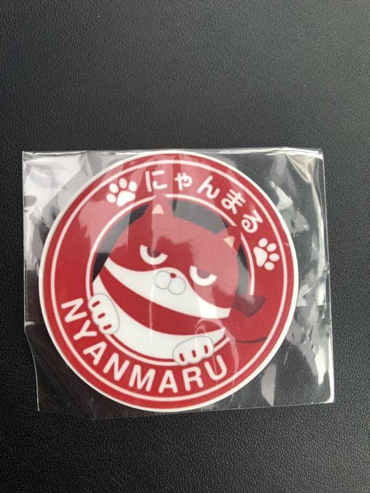 Amazon.co.jp: にゃんまる マルハン シール ステッカー : 文房具