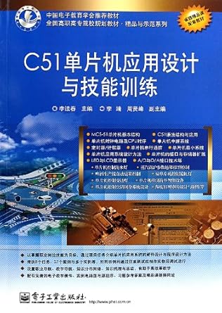 C51 microcontroller application design and skills training: LI FA CHUN ...
