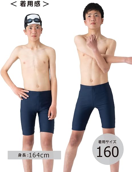 [SunnyHug] スクール水着 男の子 ロング 小学生 中学生 学校の授業で使える 学校標準仕様 UPF50+紫外線対策加工 全国標準 キッズ プール UVカット 学校 スイミング ネイビー - 5