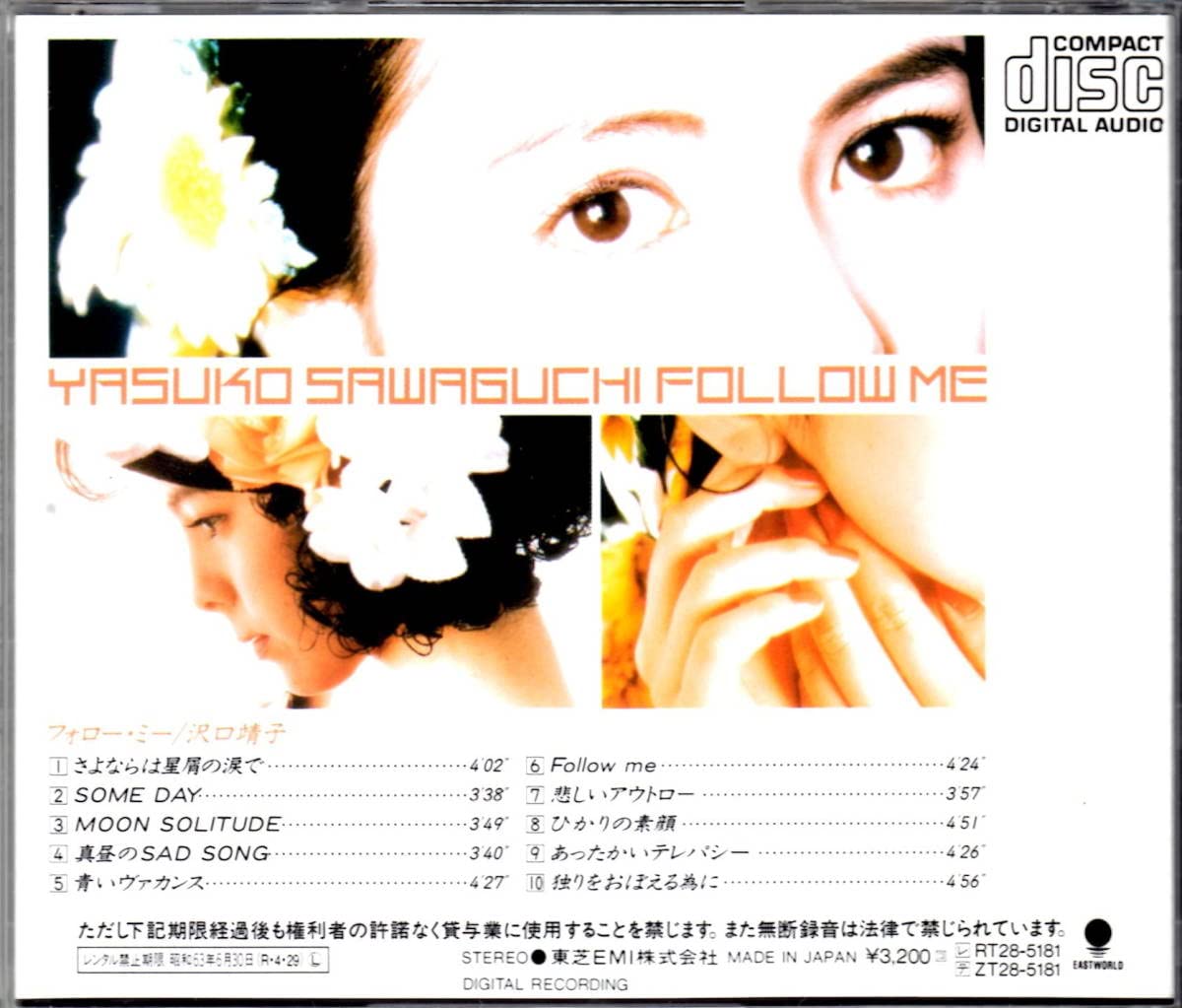 Amazon.co.jp: 廃盤アイドルCD沢口靖子「FOLLOW ME」 : おもちゃ