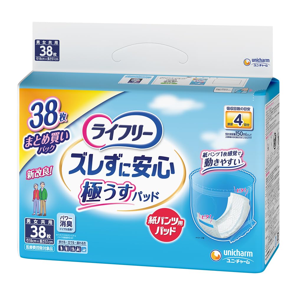 ライフリー ズレずに安心極うすパッド ７０枚入３パック✖２箱組（合計４２０枚） Amazon.co.jp: ライフリー 紙パンツ用尿とりパッド ズレずに安心 極