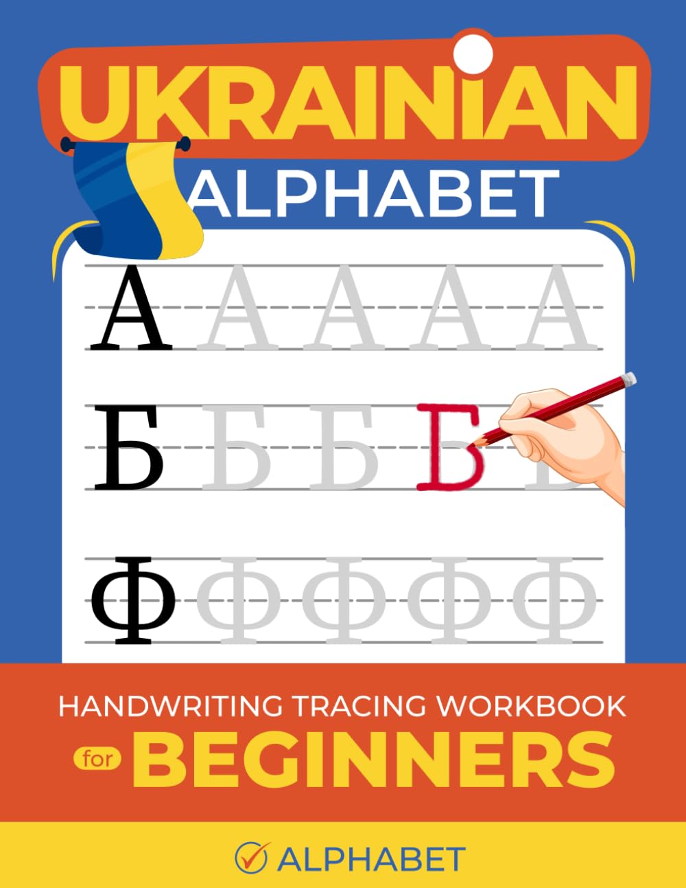 Ukrainian Alphabet Handwriting Tracing Workbook for Beginners: Letters Handwriting Practice Workbook for Kids and Adults (Learn Ukrainian Language)
