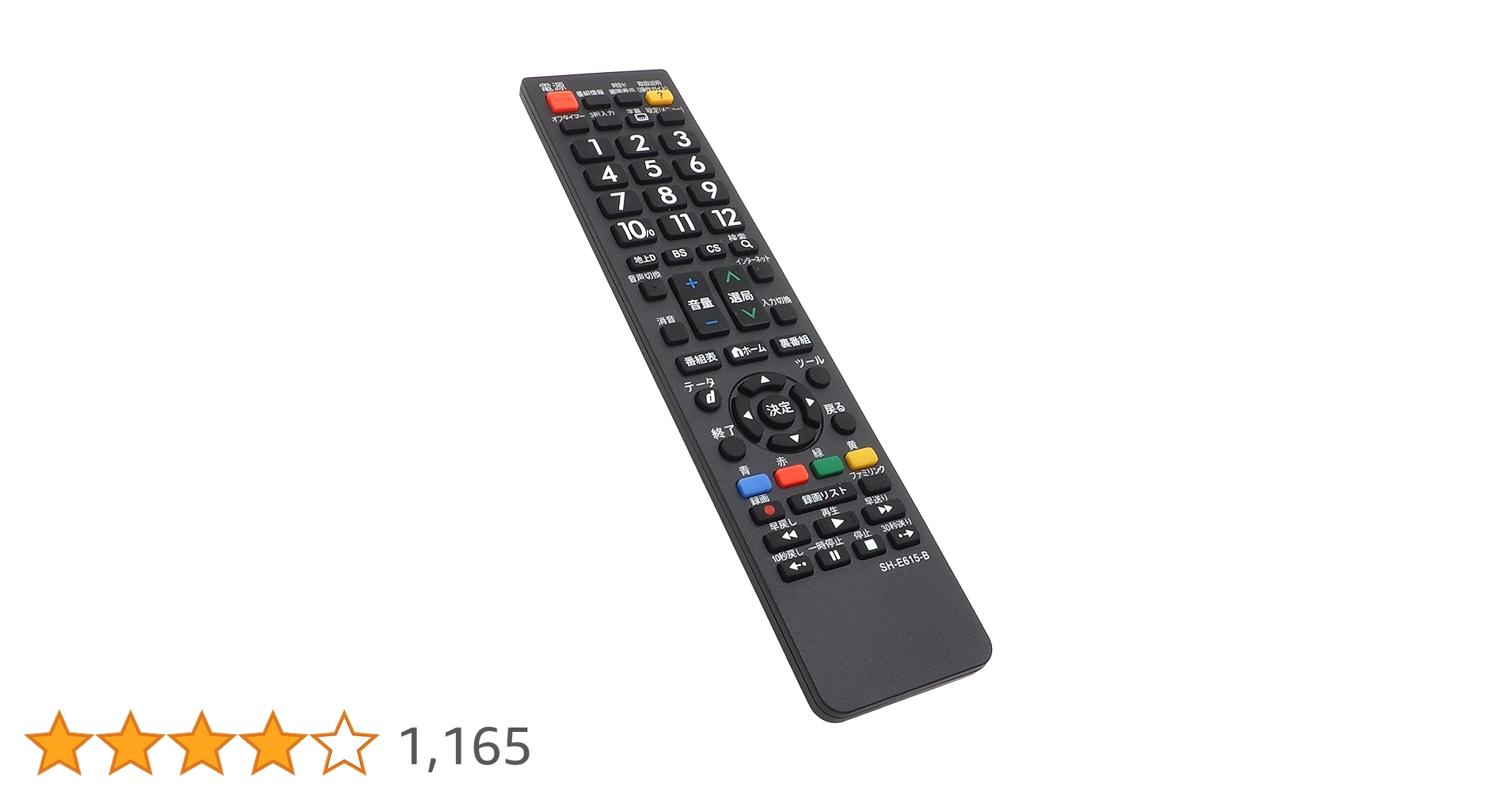 Amazon | シャープ液晶テレビ用 リモコン 液晶 専用 設定不要