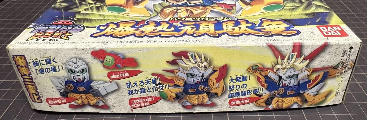 Amazon.co.jp: BB戦士 新SD戦国伝 天星七人衆 No.5 爆熱頑駄無