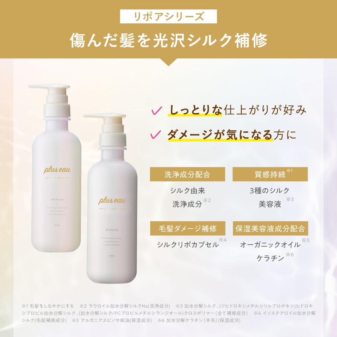 Amazon | plus eau プリュスオー シャンプー トリートメント