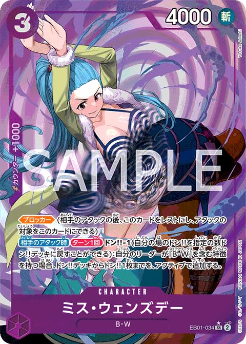 Amazon.co.jp: 【パラレル】ワンピースカードゲーム EB01-034