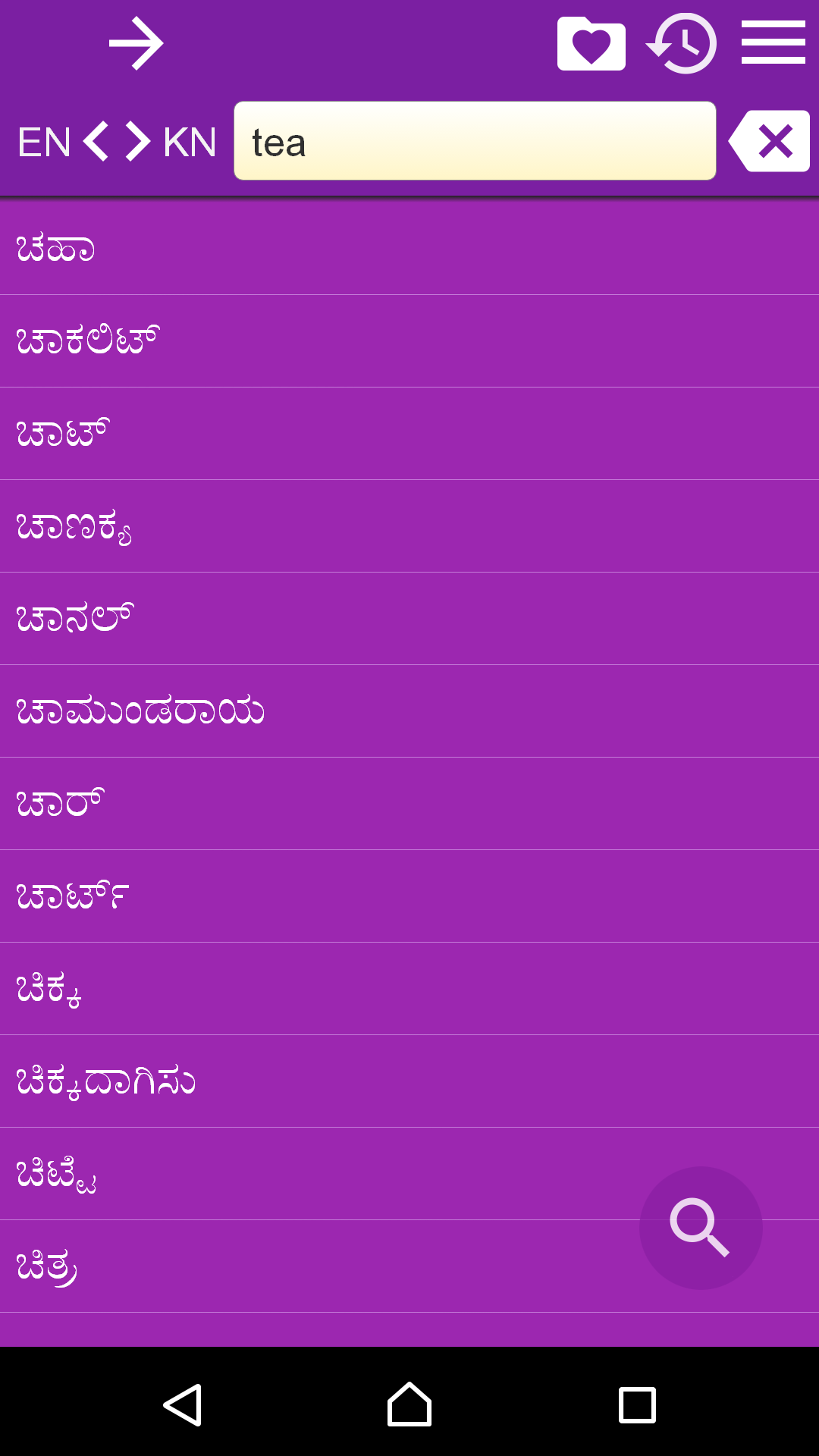 English Kannada Dictionary FreeAmazon.co.ukAppstore for Android