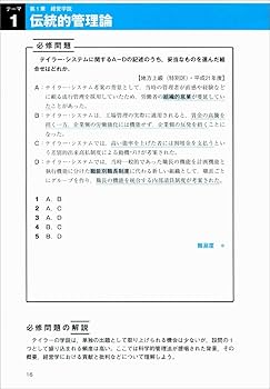 公務員試験 新スーパー過去問ゼミ6 経営学 | 資格試験研究会 |本