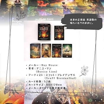Amazon.co.jp: セイクリッド フォレスト オラクル The Sacred
