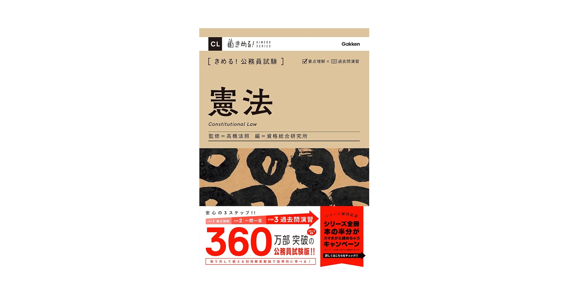きめる！公務員試験シリーズ　公務員試験参考書　公務員試験問題集 Amazon.co.jp: きめる!公務員試験 判断推理: 充実の「過去問