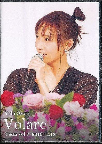 Amazon.co.jp: K091H 大空ゆうひ（大空祐飛）お茶会DVD Volare