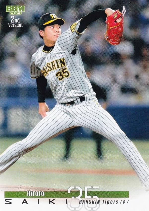 BBM ベースボールカード 522 才木浩人 阪神タイガース (レギュラーカード) 2023 2ndバージョン