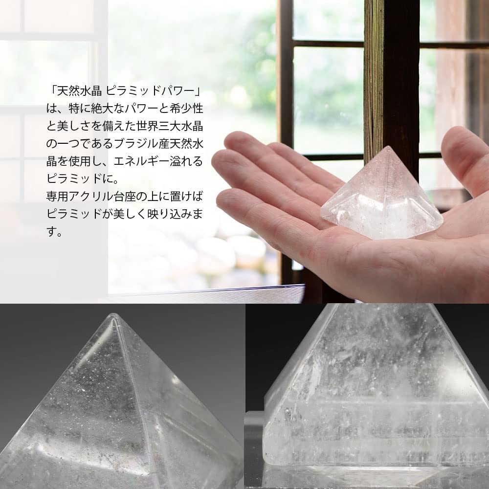 ピラミッド型 クリスタル 置物 台座付き クリスタル水晶ポイント置物