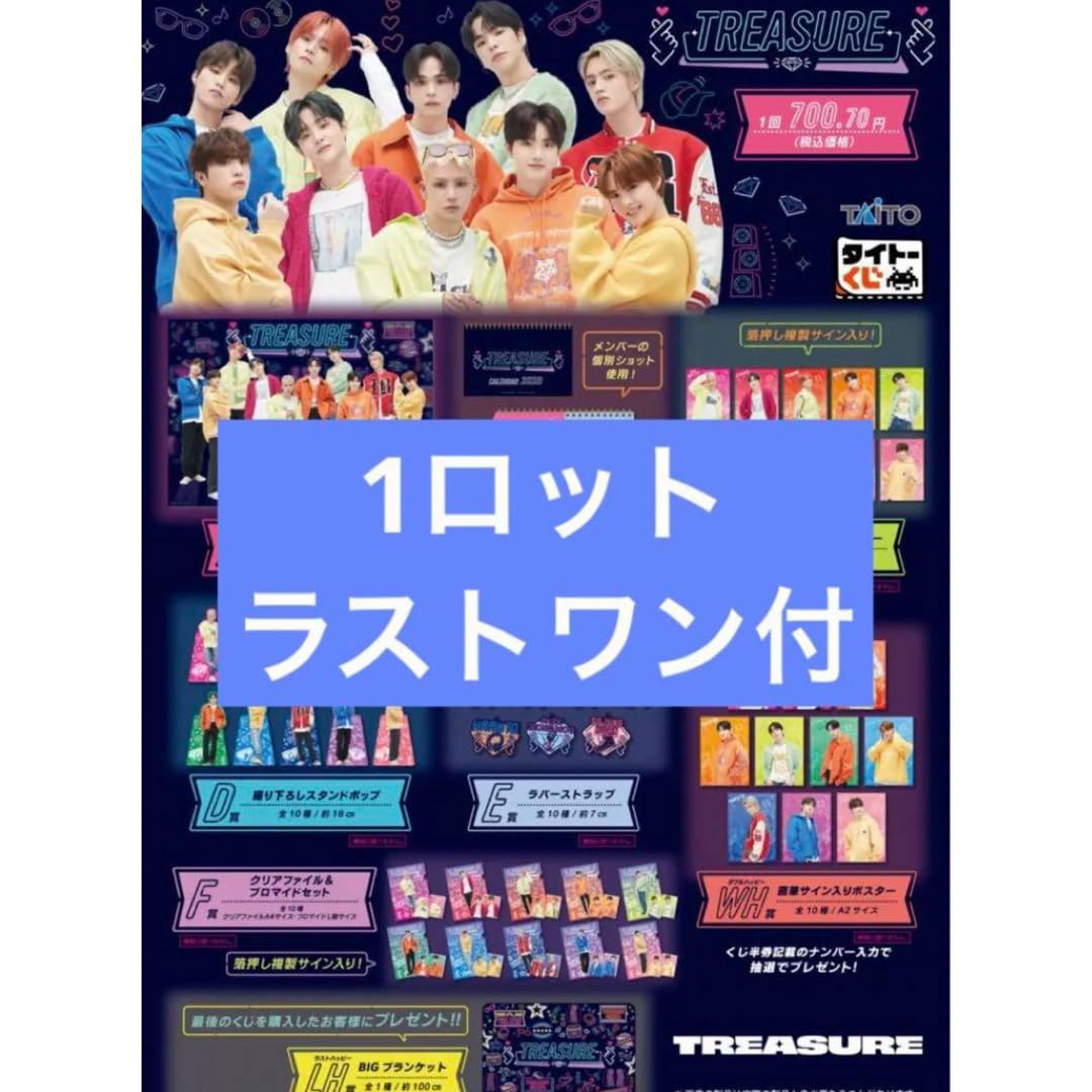 Amazon.co.jp: タイトーくじ TREASURE 1ロット : ホーム＆キッチン
