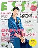 ESSE 2014 年 10月号 [雑誌] (デジタル雑誌)