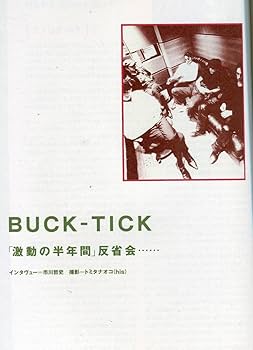 BUCK-TICK　シングルCD　櫻井敦司　さくら　ジュピター　悪の華　鼓動 Amazon.co.jp: BUCK-TICK/惡の華 Complete works/SHM-CD+DVD+Blu