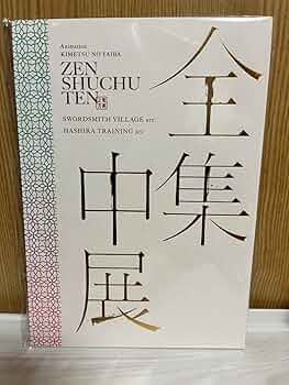 鬼滅の刃 全集中展 沖縄 冨岡義勇 20点セット ジンベイザメ 鬼滅の刃 全集中展 沖縄 冨岡義勇 20点セット ジンベイザメ 鬼滅