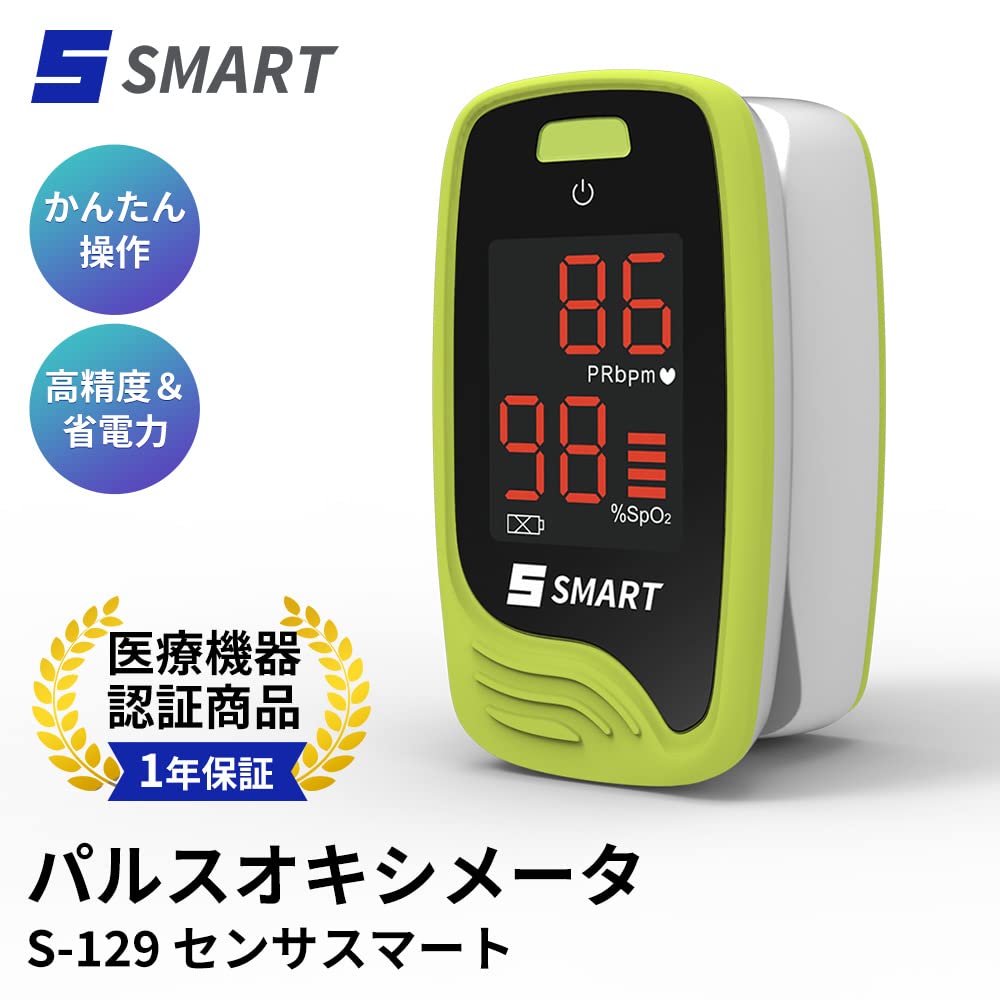 Smart Pulse（スマートパルス）　本体のみ メディコア::HRV::スマートパルス(SmartPulse)