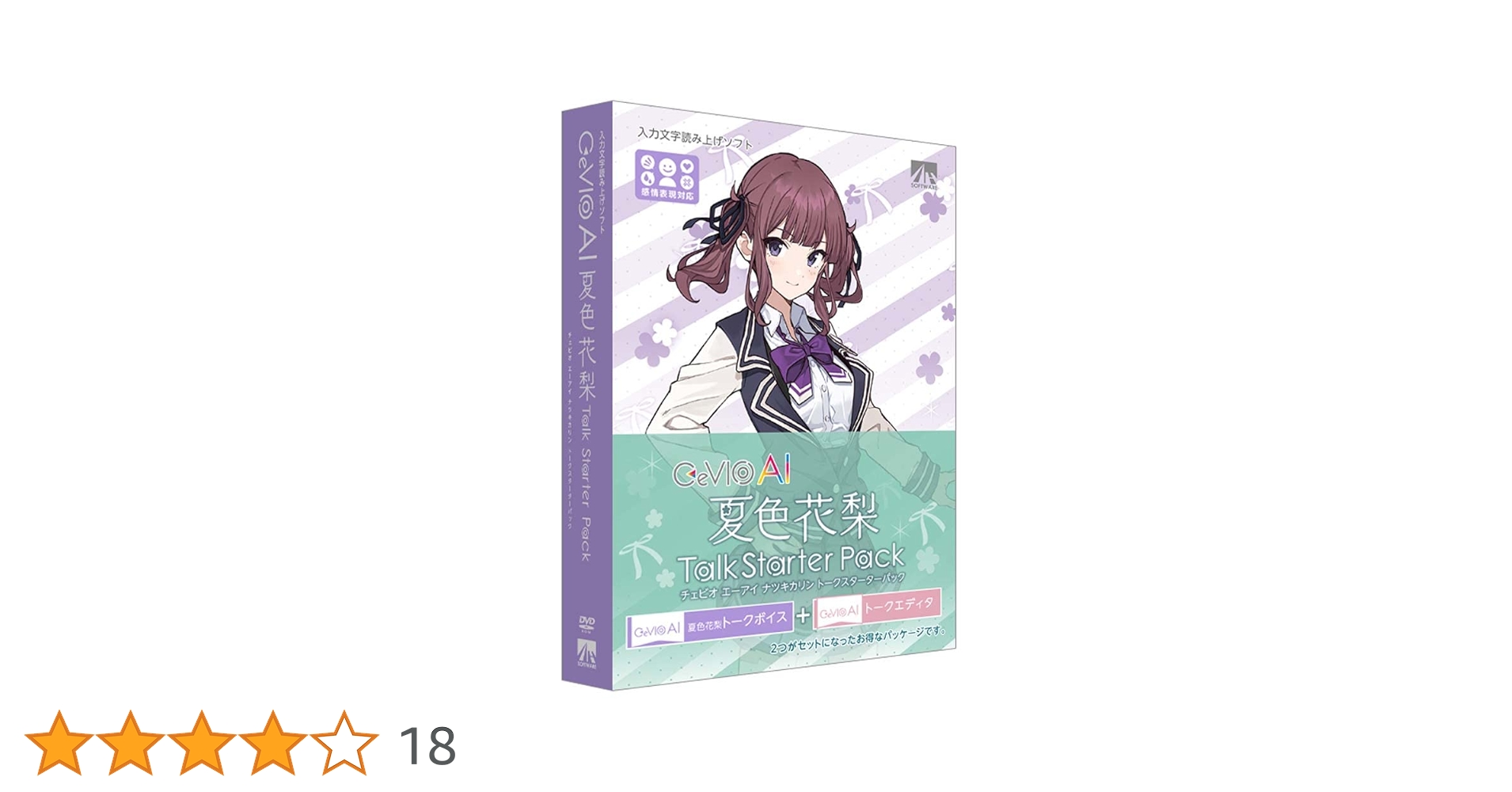 【即発送】AHS CeVIO AI 夏色花梨 トークスターターパック 61217wxBzZL.jpg_BO30,255,255,