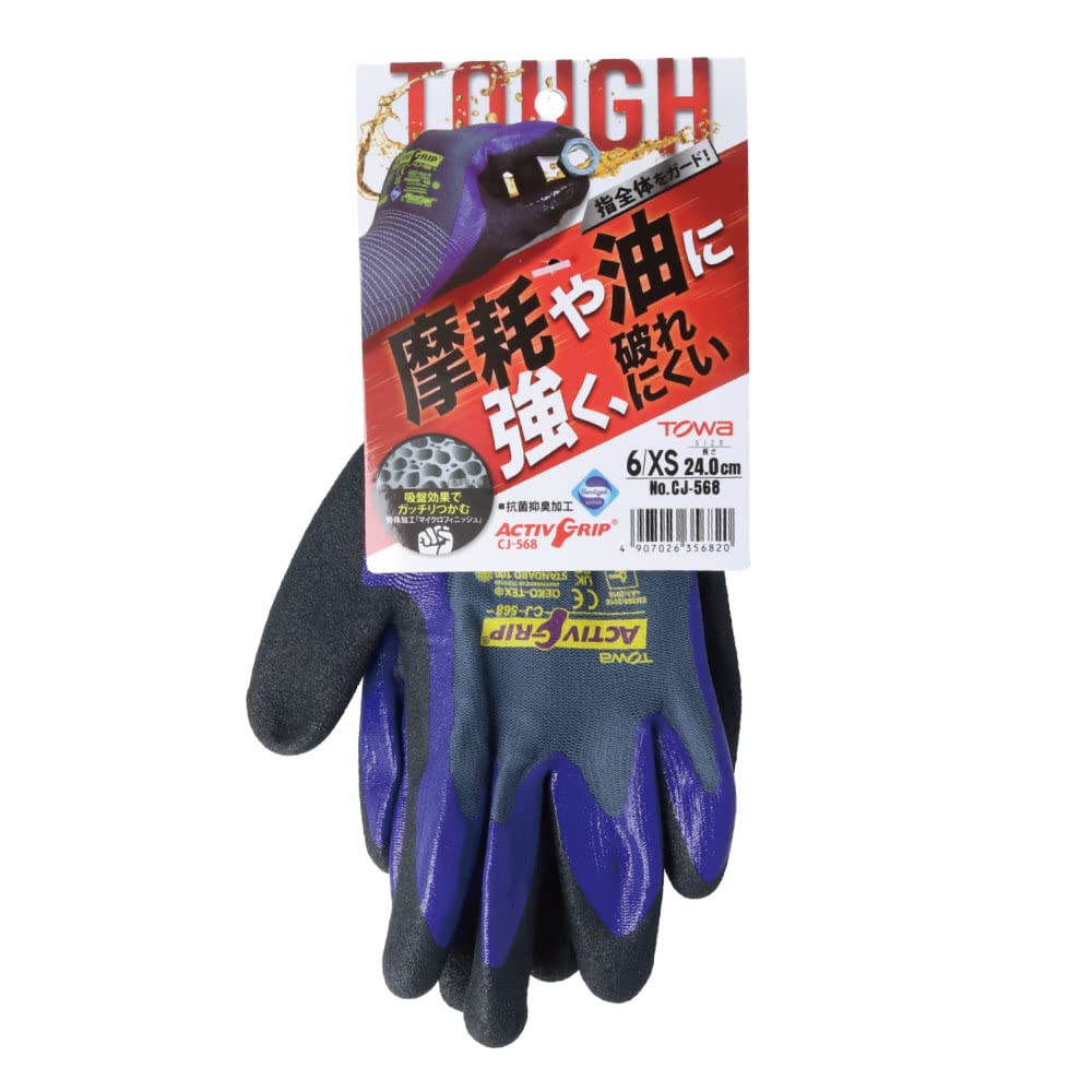 Amazon | [東和コーポレーション] Activ Grip アクティブグリップ CJ