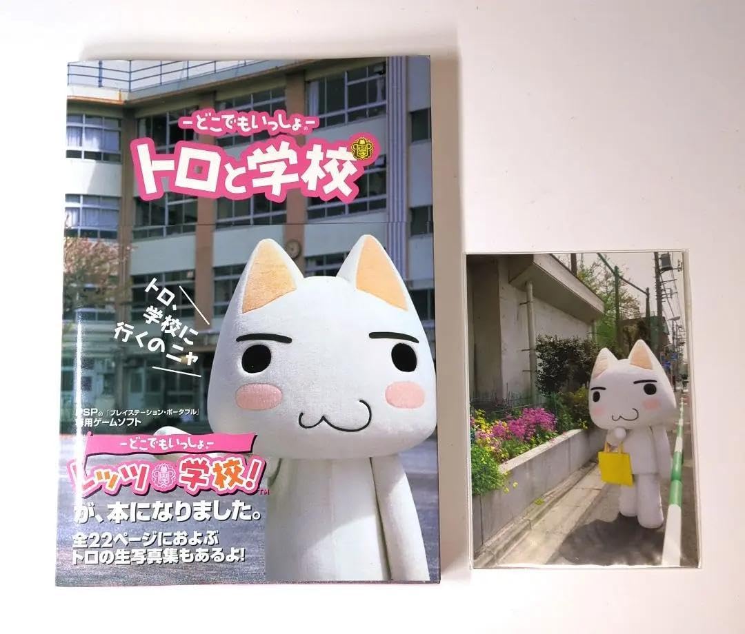 どこでもいっしょ レッツ学校 LETS学校 ソフト 未開封 ダミージャケット ゲオ公式通販サイト/ゲオオンラインストア【中古