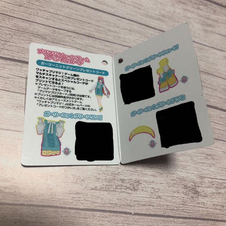Amazon.co.jp: プリマジ モーリー ガーリーニットグリーン ワッチャ