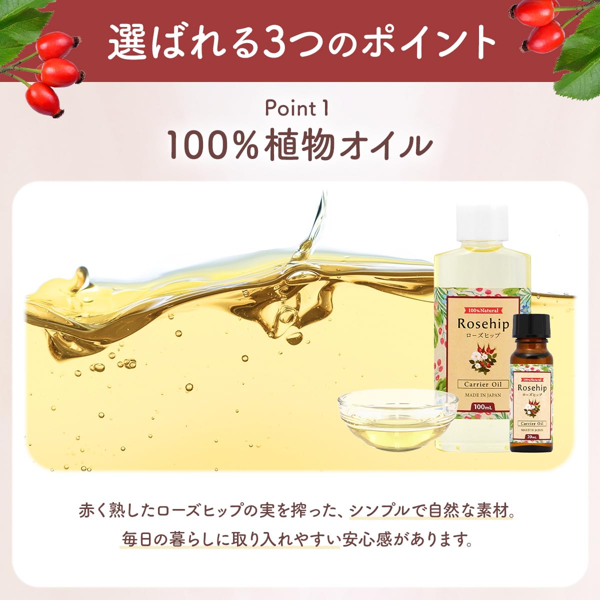 Amazon | 天然 ローズヒップオイル 20ml 植物オイル | フェイスオイル 通販