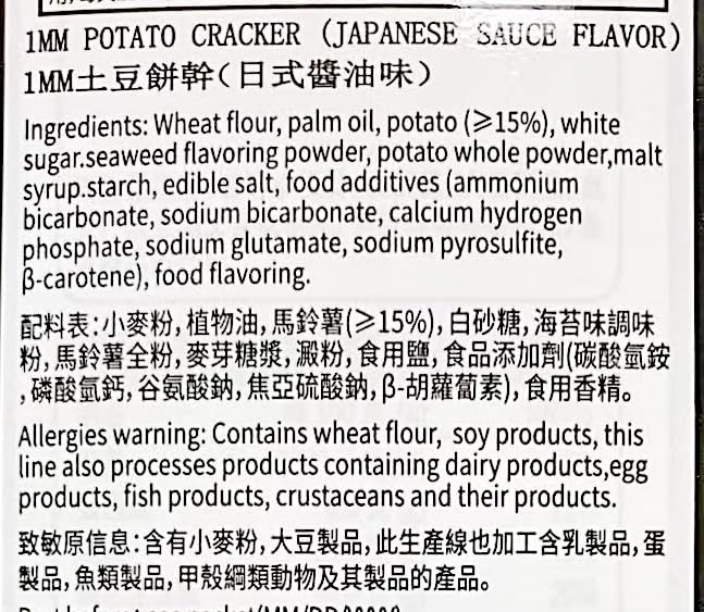 Galletas de Papa Sabor Salsa Japonesa 180g Pack de 2 miniatura 3