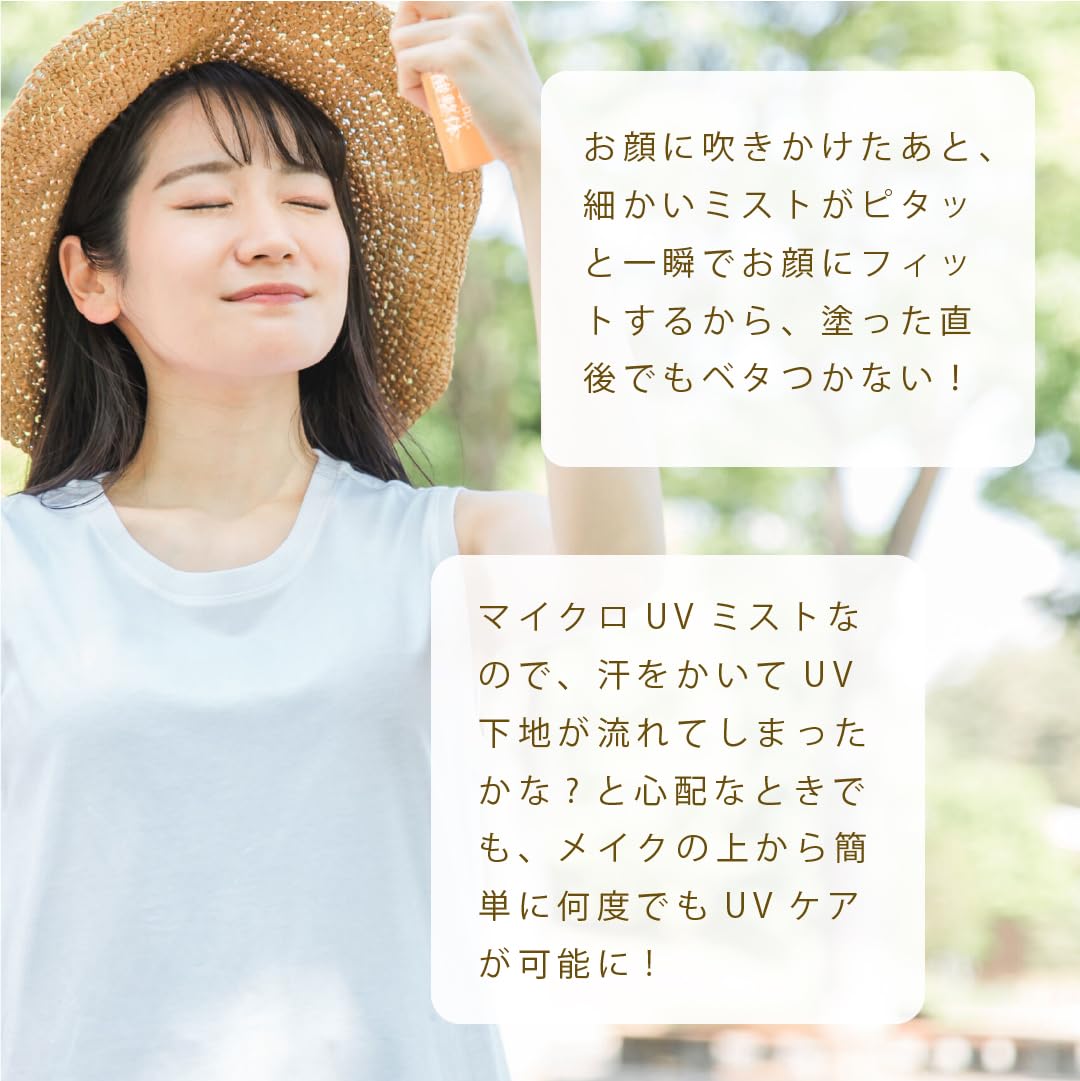 Amazon.co.jp: 【BiEST ビアンスプレー】日焼け止め スプレー べたつか
