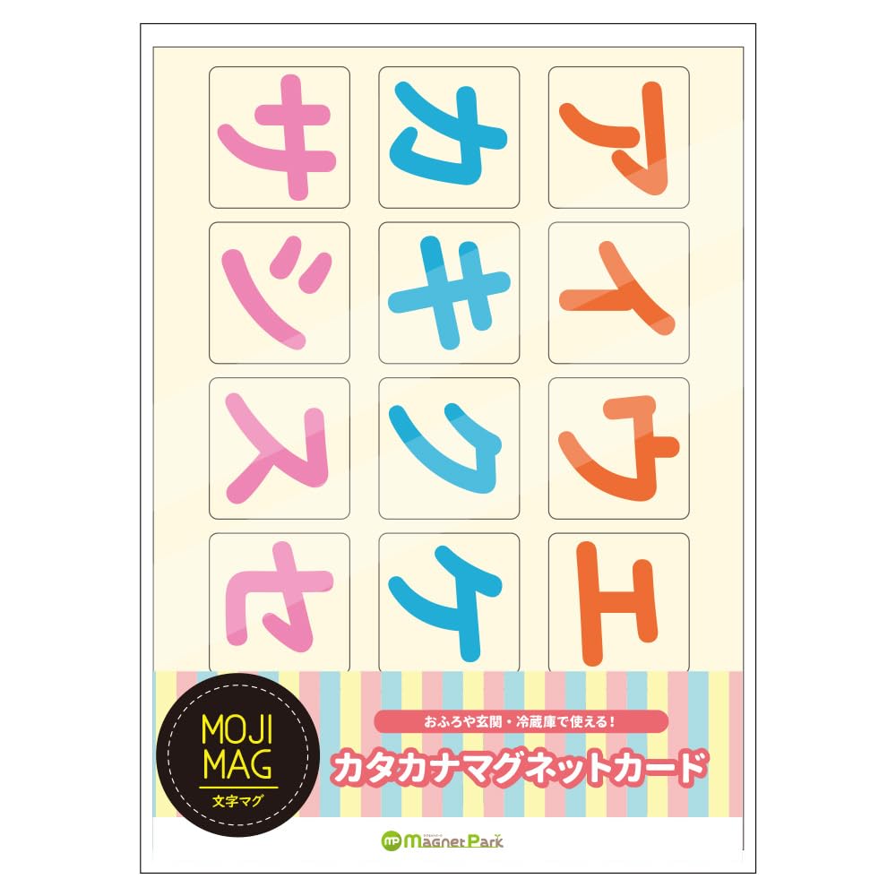  Amazon.co.jp: カタカナマグネットカード お風呂でも使える！ 文字マグ カタカナ90ピース : おもちゃ 