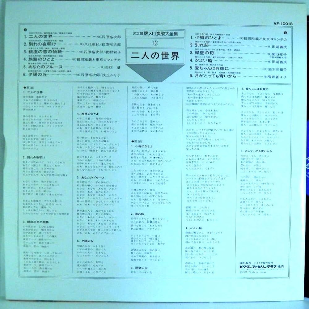 Amazon.co.jp: 石原裕次郎・牧村旬子「決定盤 懐メロ 演歌大全集