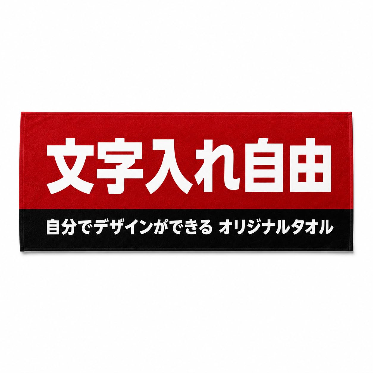 Amazon｜オリジナル応援タオル 写真 文字 自由デザイン 推し活