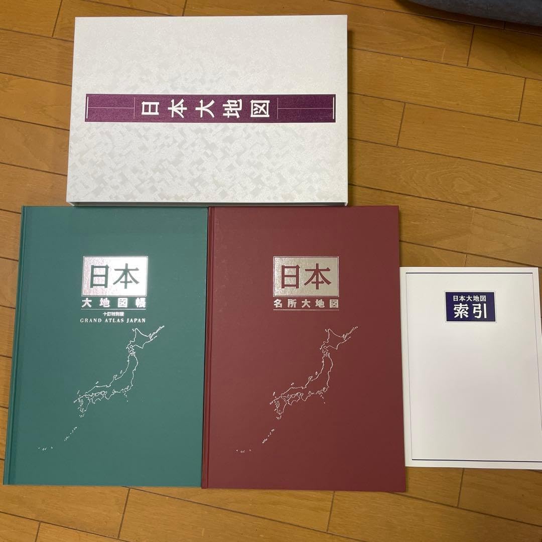 精選 日本立体大地図 11枚セット ｜【公式】ユーキャンの通販