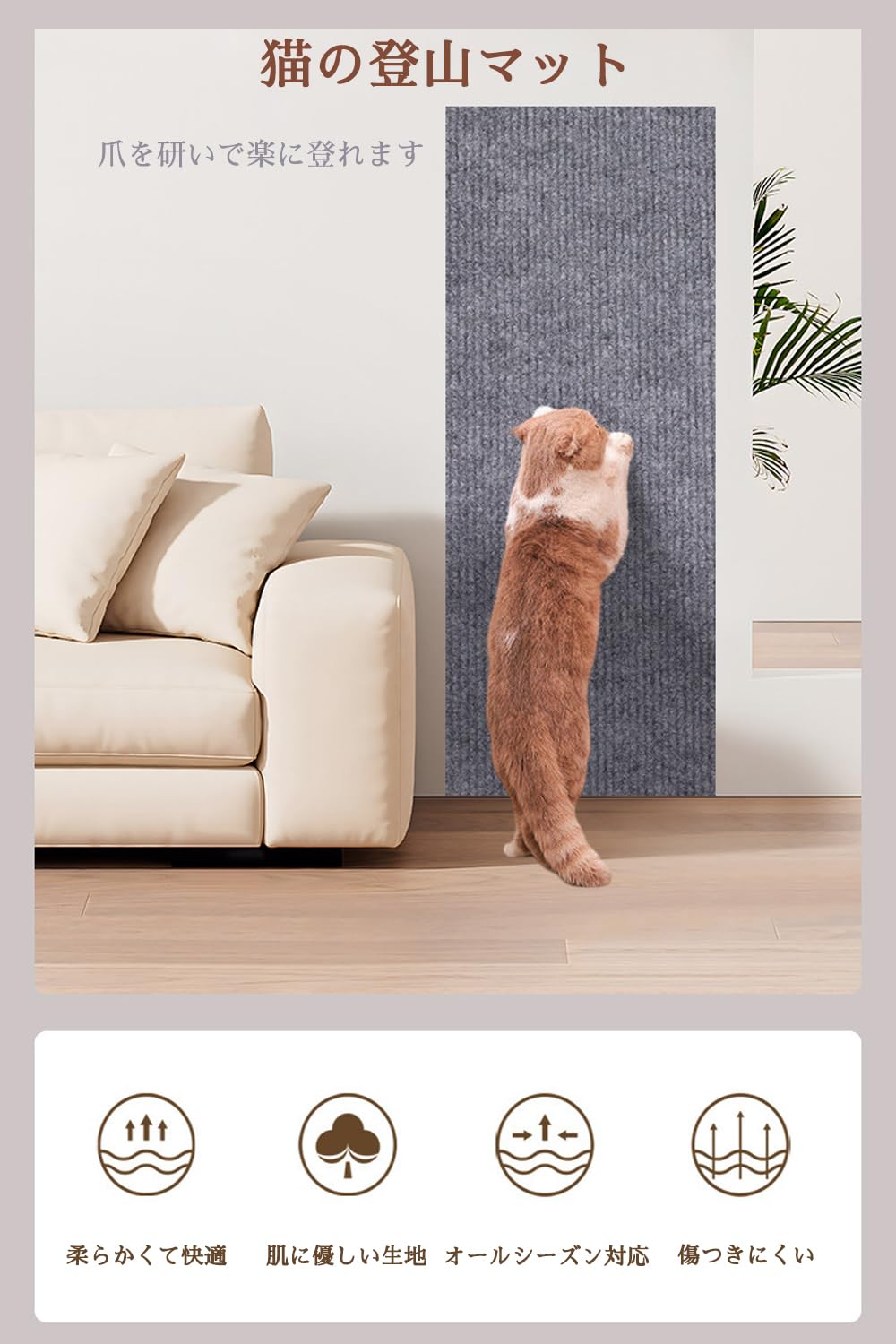 Amazon | 猫 爪研ぎシート 壁 白 ソファ 角 キャットタワー 壁掛け