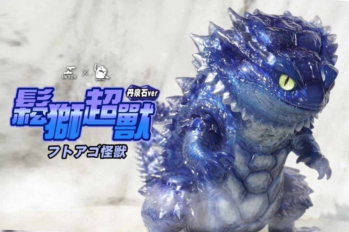 フトアゴ怪獣 タンザナイトエディション ヤモリ トカゲ モンスター