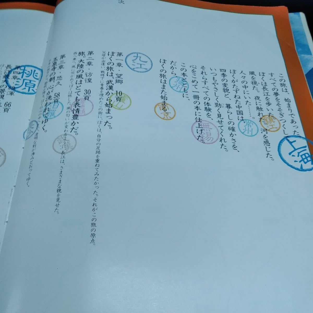 Amazon.co.jp: d-020 さだまさし中国写真集 長江夢紀行 文さだまさし