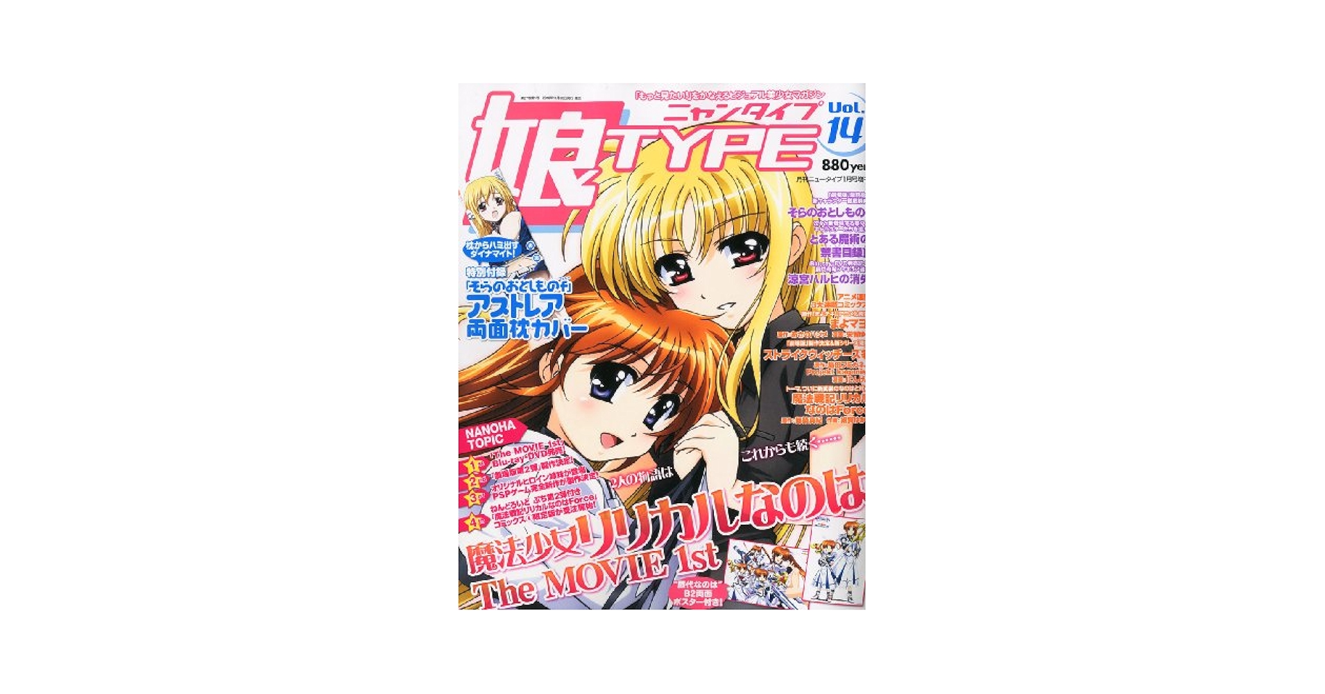 ☆oページ ☆空色ヒョウにゃん② とシロちゃん① ユキヒョウのヒカリちゃん。アサヒお母さんと同じ、美しい金色の