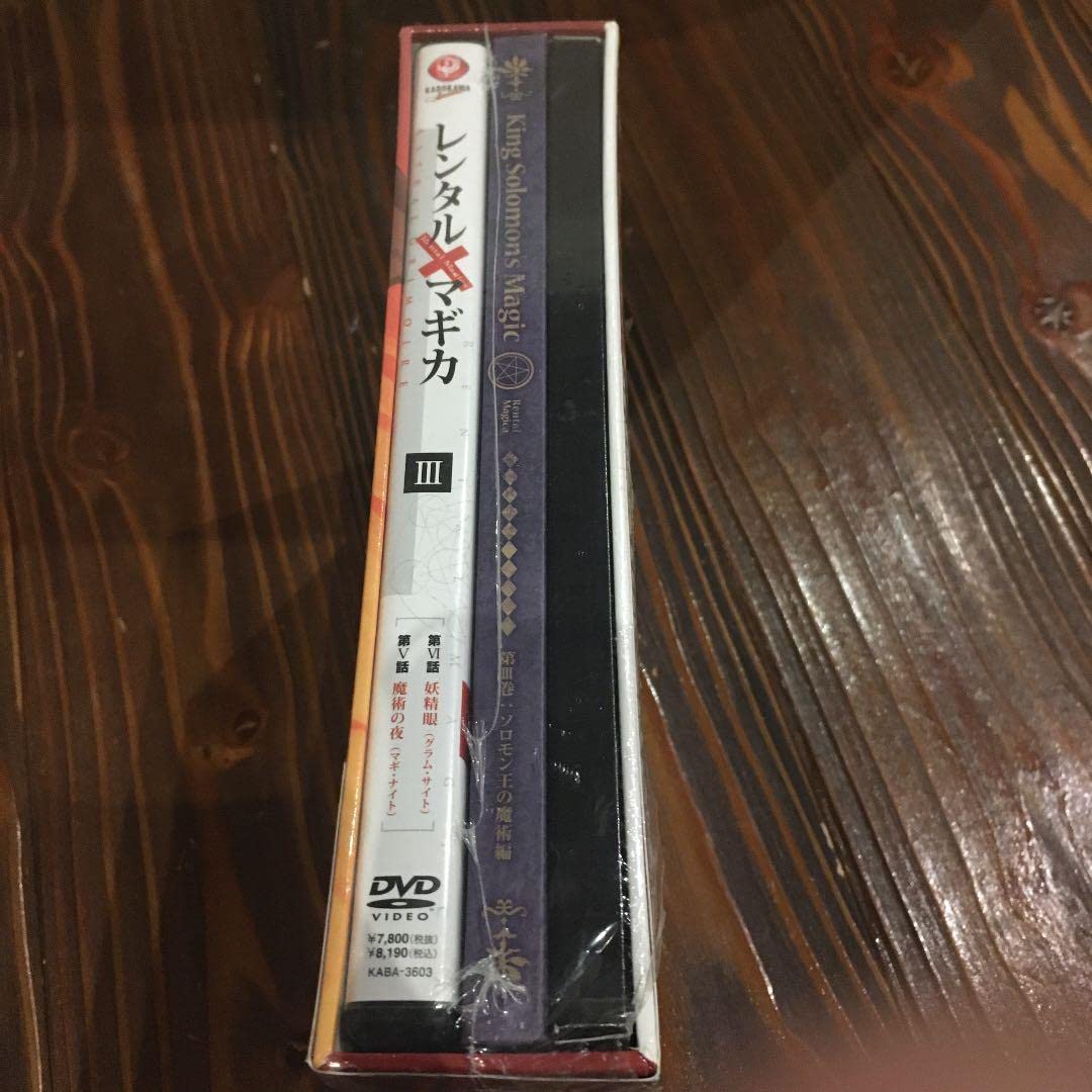 Amazon.co.jp: レンタルマギカ アストラルグリモア 第Ⅲ巻〈限定版