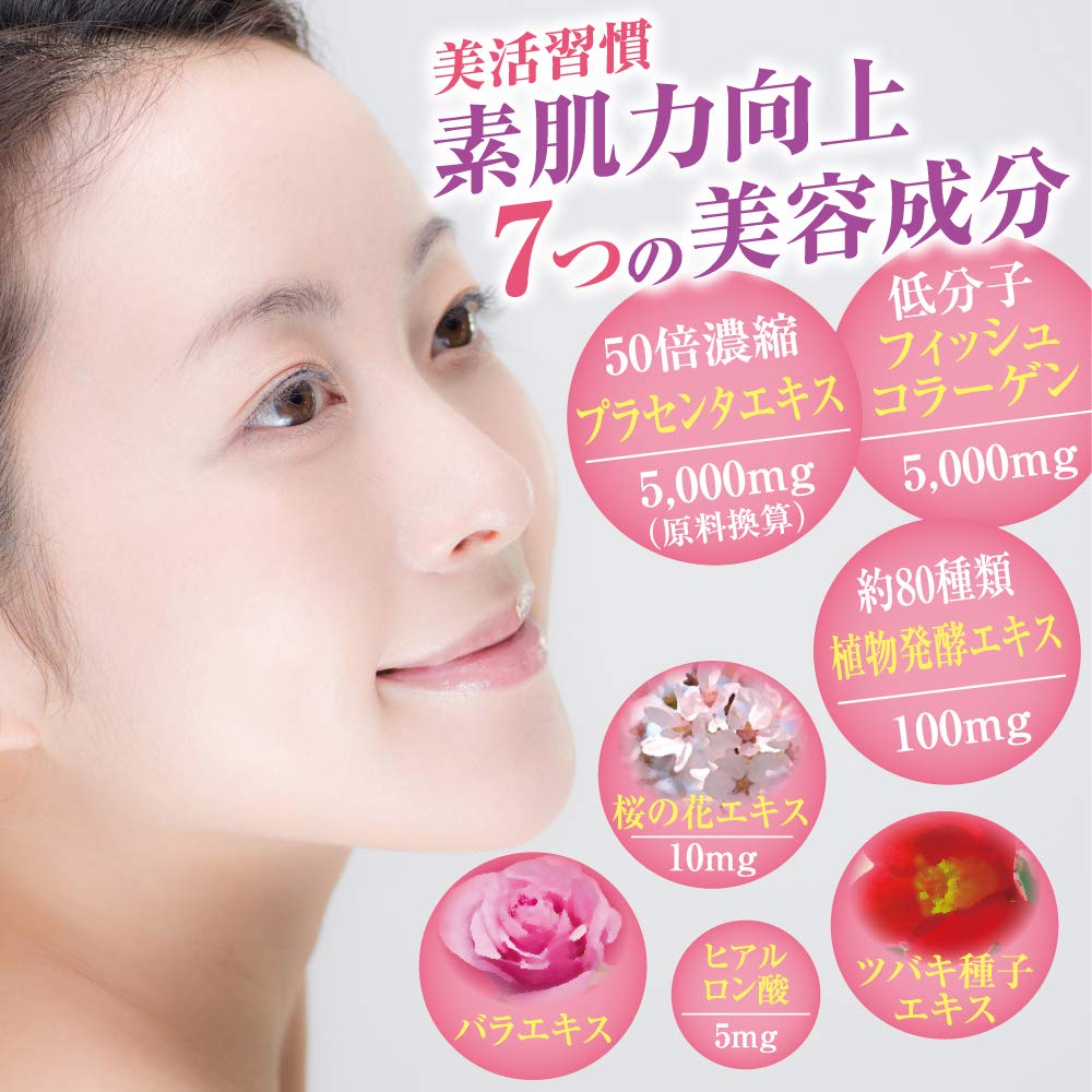 Amazon | 美意識 プラセンタ・コラーゲン10000プラスドリンク(50ml×30 