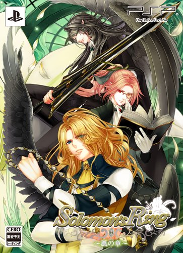 Solomon&#39;s Ring~水の章~ (限定版) ・ (限定版ドラマCD・限定版小冊子 同梱) - PSP khxv5rg Amazon.co.jp: Solomon's Ring~水の章~ (限定版) ・ (限定版