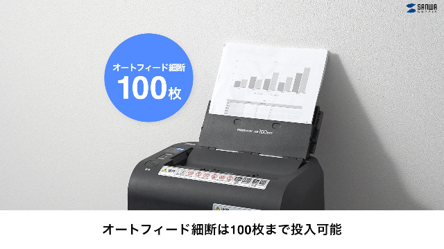 Amazon.co.jp: サンワサプライ オートフィードシュレッダー（100