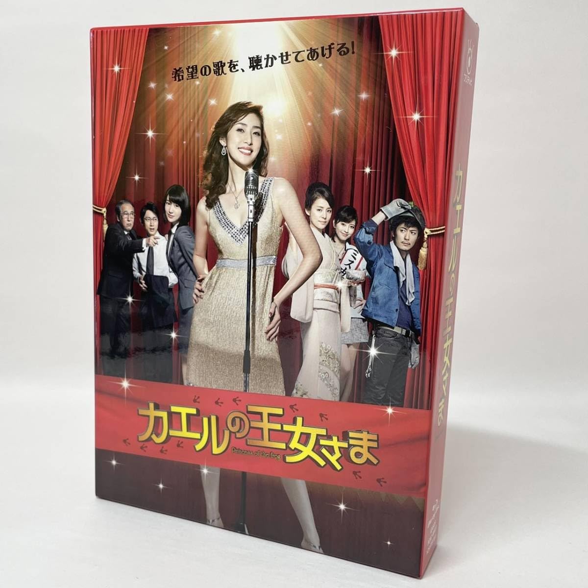 Amazon.co.jp: 希少 カエルの王女さま Blu-ray BOX〈4枚組〉ブルーレイ  