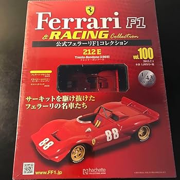 Amazon.co.jp: 1/43 フェラーリ コレクション 7台 アシェット : おもちゃ