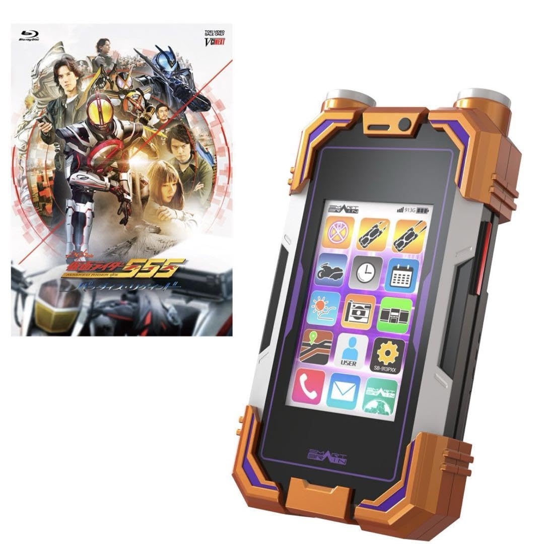Amazon.co.jp: 555 パラダイス リゲインド完全版CSMカイザフォンXX付属 