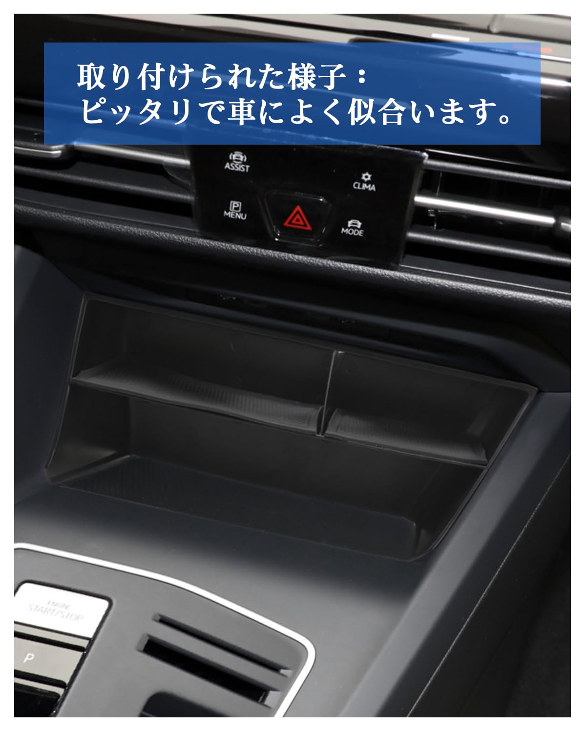 Amazon | SXCY フォルクスワーゲン ゴルフ8 センターコンソール