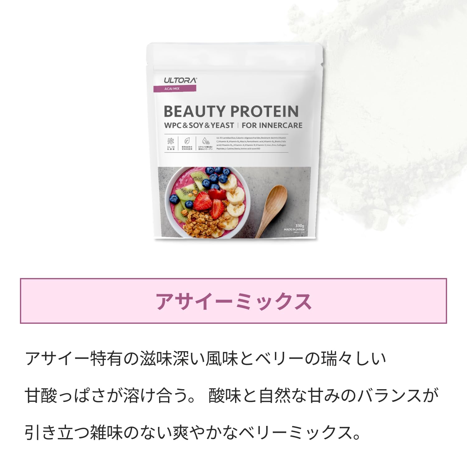 Amazon | ULTORA(ウルトラ) ビューティー プロテイン 330g アサイー